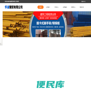 南宁钢模板,钢管出售,钢管出租,钢模出售,钢模出租,钢管回收,钢模回收,怀诚钢模厂