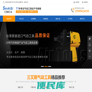 巨霸锐科马气动工具