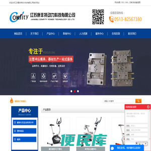 推荐江苏康非特动力科技有限公司