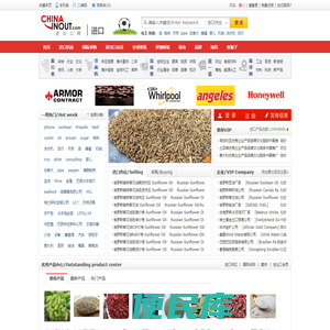 进出口网