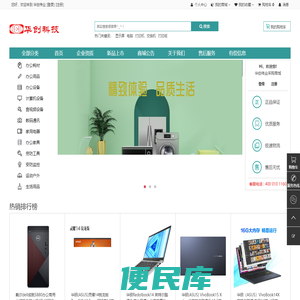 华创伟业