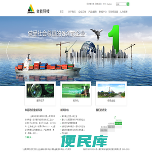 金能科技股份有限公司