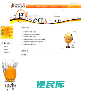 苏州阳光青少年乐团，阳光青少年乐团，阳光乐团，青少年乐团，乐团，苏州歌舞团，歌舞团，上海音乐学院，上海音乐学院考级，上海音乐学院考级信息，上海音乐学院