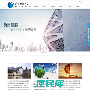 大洋涂料