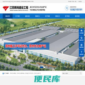 苏州代办施工许可证