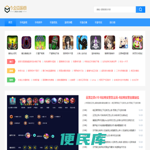 手机游戏下载