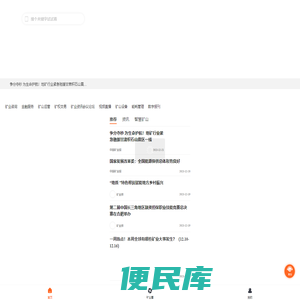 矿业界