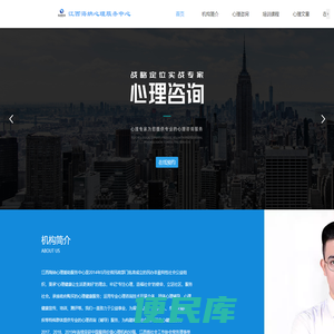江西海纳心理援助服务中心