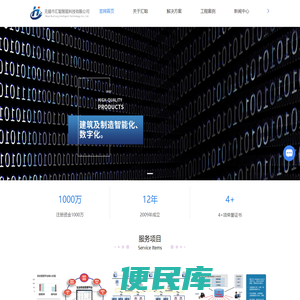 无锡市汇聪智能科技有限公司