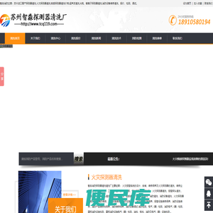 苏州探测器清洗