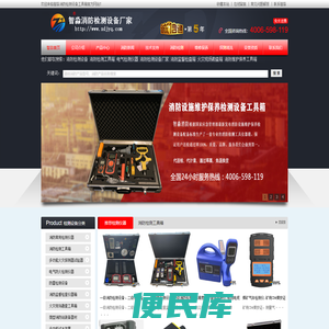 建筑消防检测仪器设备