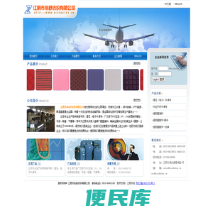 江阴市协舒纺织有限公司欢迎您！