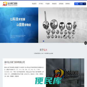 官网★弘大阀门球体