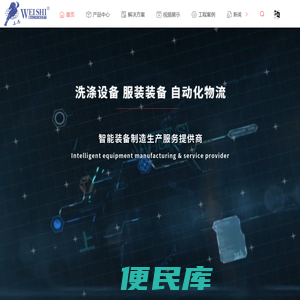 上海工业洗涤设备厂家