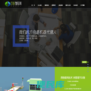 无人值守称重软件