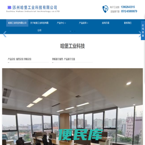 网站首页