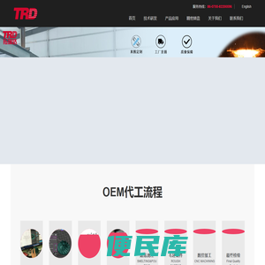 深圳市拓瑞达精密科技有限公司
