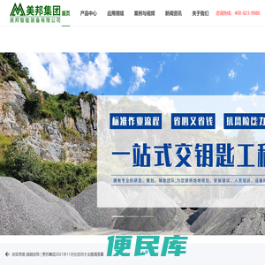 三合一洗砂机