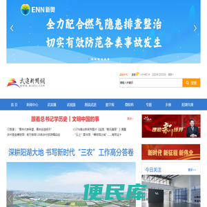 武进新闻网