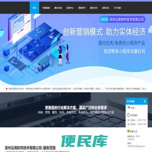 滨州网站建设