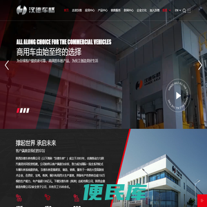 汉德车桥