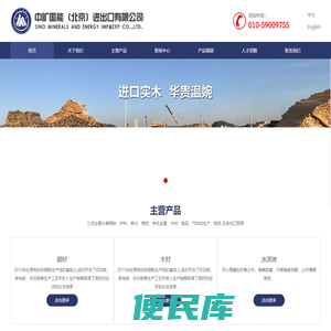 中矿国能