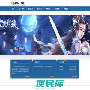 广州问天信息技术有限公司