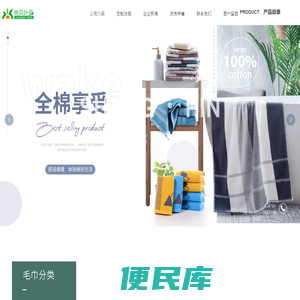 高阳县尚品家纺制造有限公司