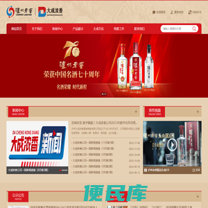 泸州大成浓香酒类销售有限公司