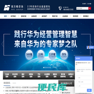 南方略营销咨询公司