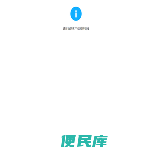 访客预约系统