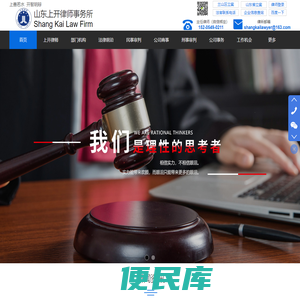 山东上开律师事务所