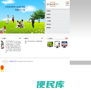 苏州乐轩科技有限公司
