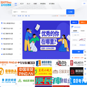 监利专业的招聘平台，求职找工作
