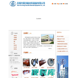 防腐设备,ETFE