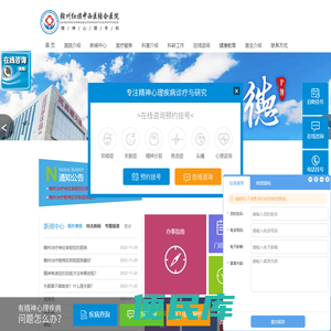 赣州红旗中西医结合医院