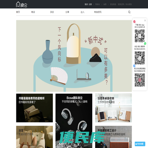 良仓.生活美学平台