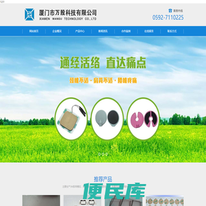 厦门万股科技有限公司