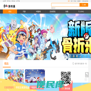 夺宝王者游戏盒游戏中心