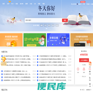 免费在线备课命题出卷组卷网站，21世纪中华资源K12学科网上教育精选文库平台，优秀作文范文大全在线下载