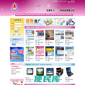 天津网站建设