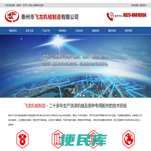 卫生隔离式洗脱机
