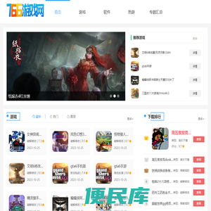 766游戏网