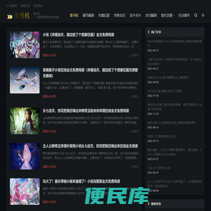 推书机