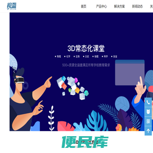 江西视蓝信息技术有限公司