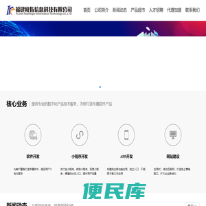 【官网】福建快指信息科技有限公司