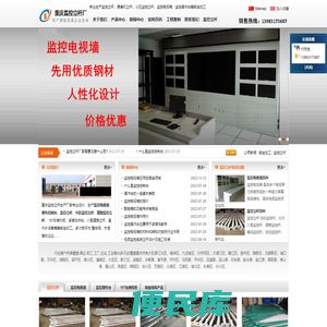 重庆监控立杆厂首页