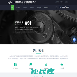 大型线切割加工