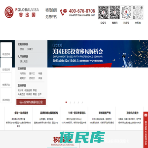 [睿出国]加拿大移民