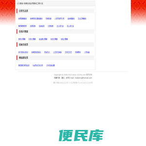 122查询